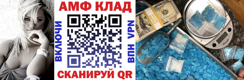 АМФЕТАМИН 98%  Черноголовка 