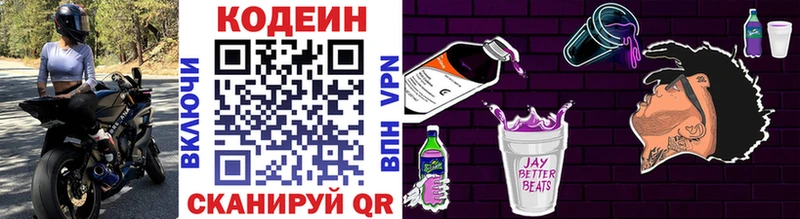 Codein Purple Drank  Черноголовка 