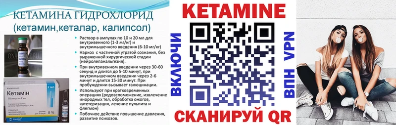 КЕТАМИН ketamine  Черноголовка 