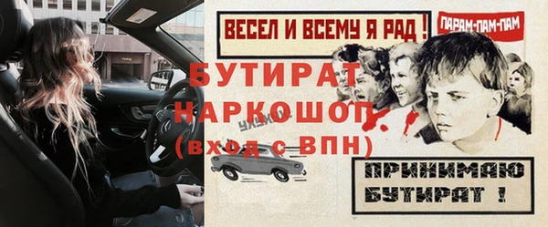 бутират Баксан