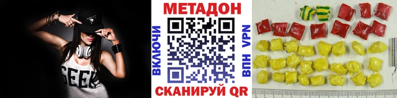 купить наркотики цена  Черноголовка  Метадон VHQ 
