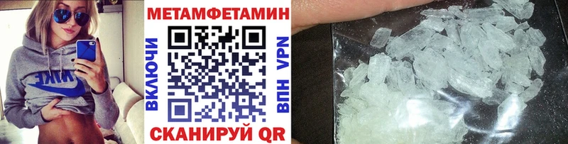 МЕТАМФЕТАМИН кристалл  купить закладку  кракен ONION  Черноголовка 